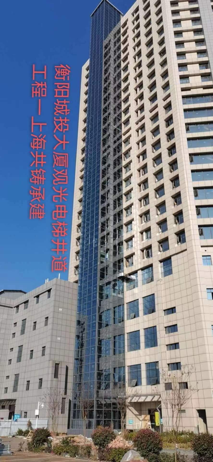 衡阳城投大厦